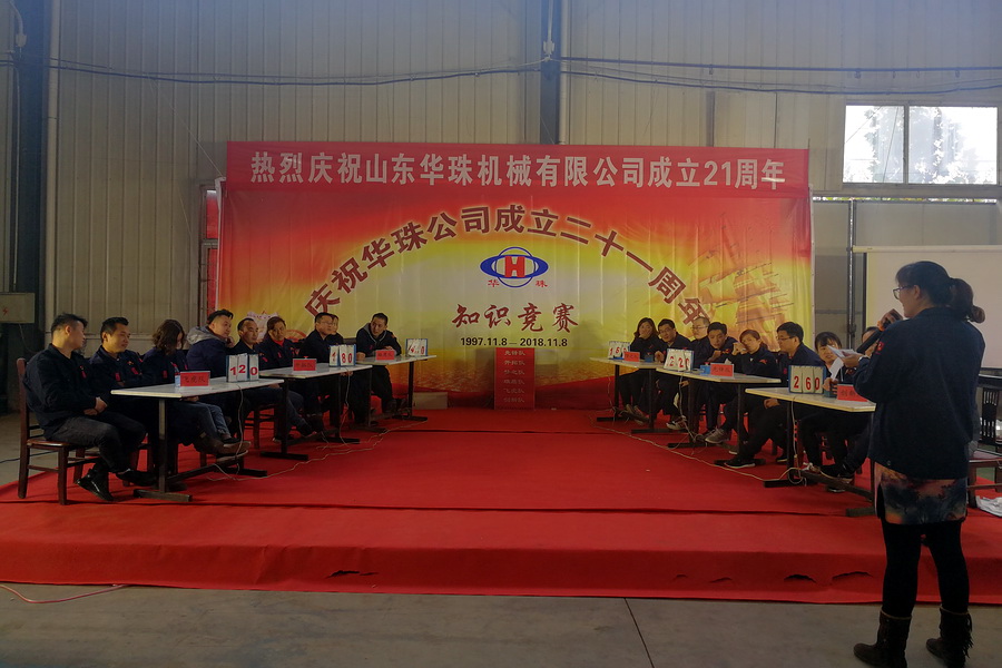 第2頁  1-1  知識競賽.jpg